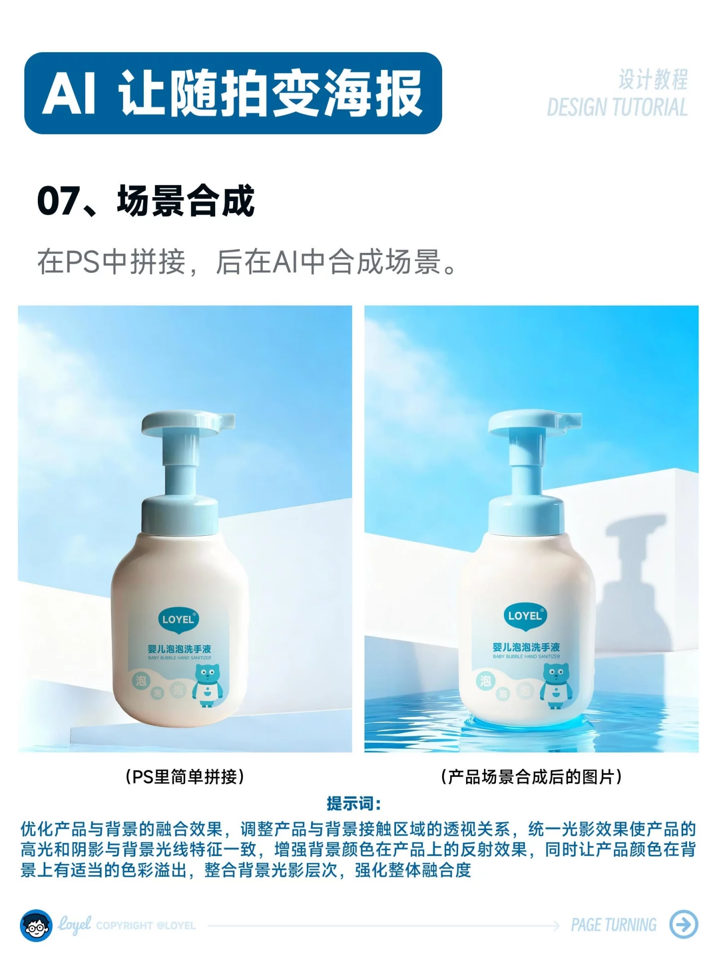 40秒出图！8步用AI把手机废片变爆款海报