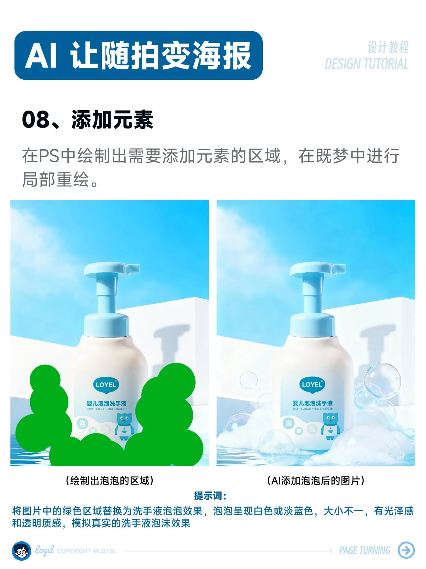 40秒出图！8步用AI把手机废片变爆款海报