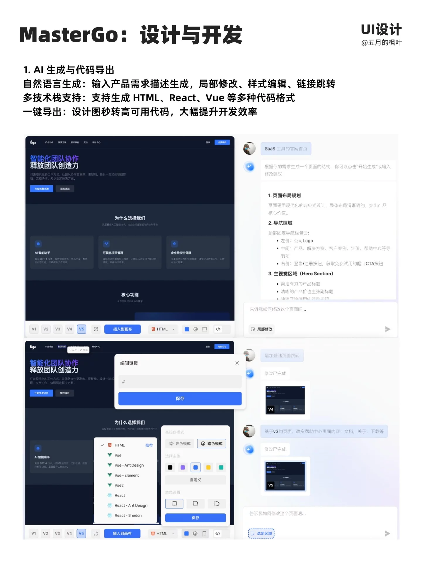 卡稿救星来了！6大AI生成UI工具全面解析