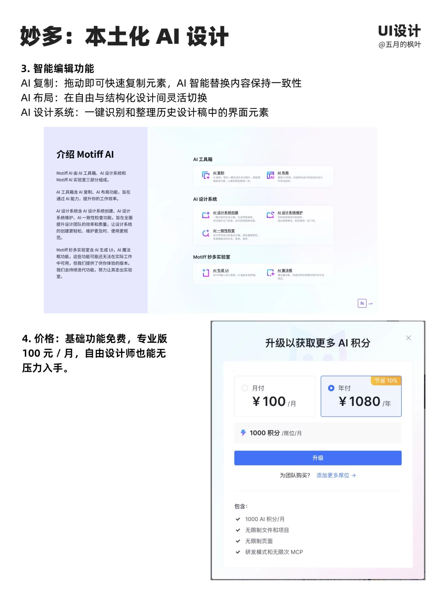 卡稿救星来了！6大AI生成UI工具全面解析