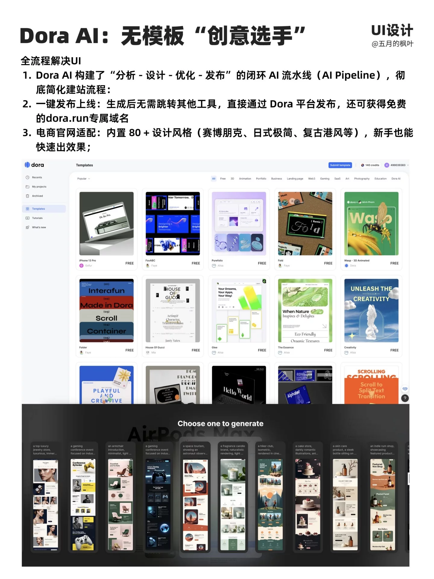 卡稿救星来了！6大AI生成UI工具全面解析