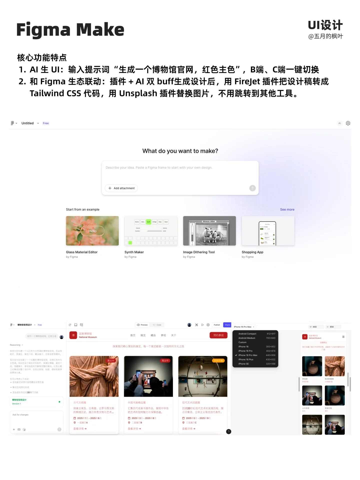 卡稿救星来了！6大AI生成UI工具全面解析