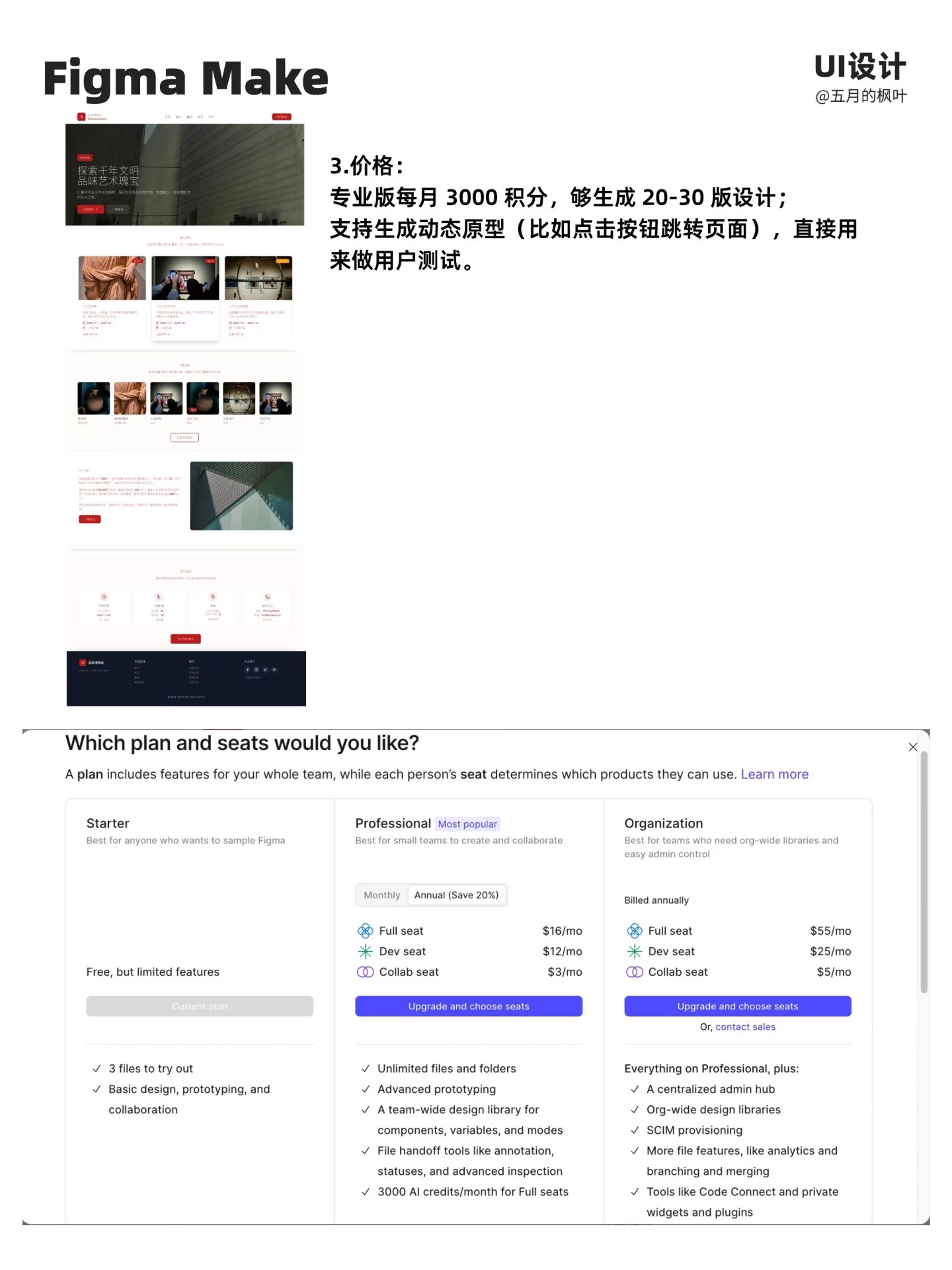 卡稿救星来了！6大AI生成UI工具全面解析
