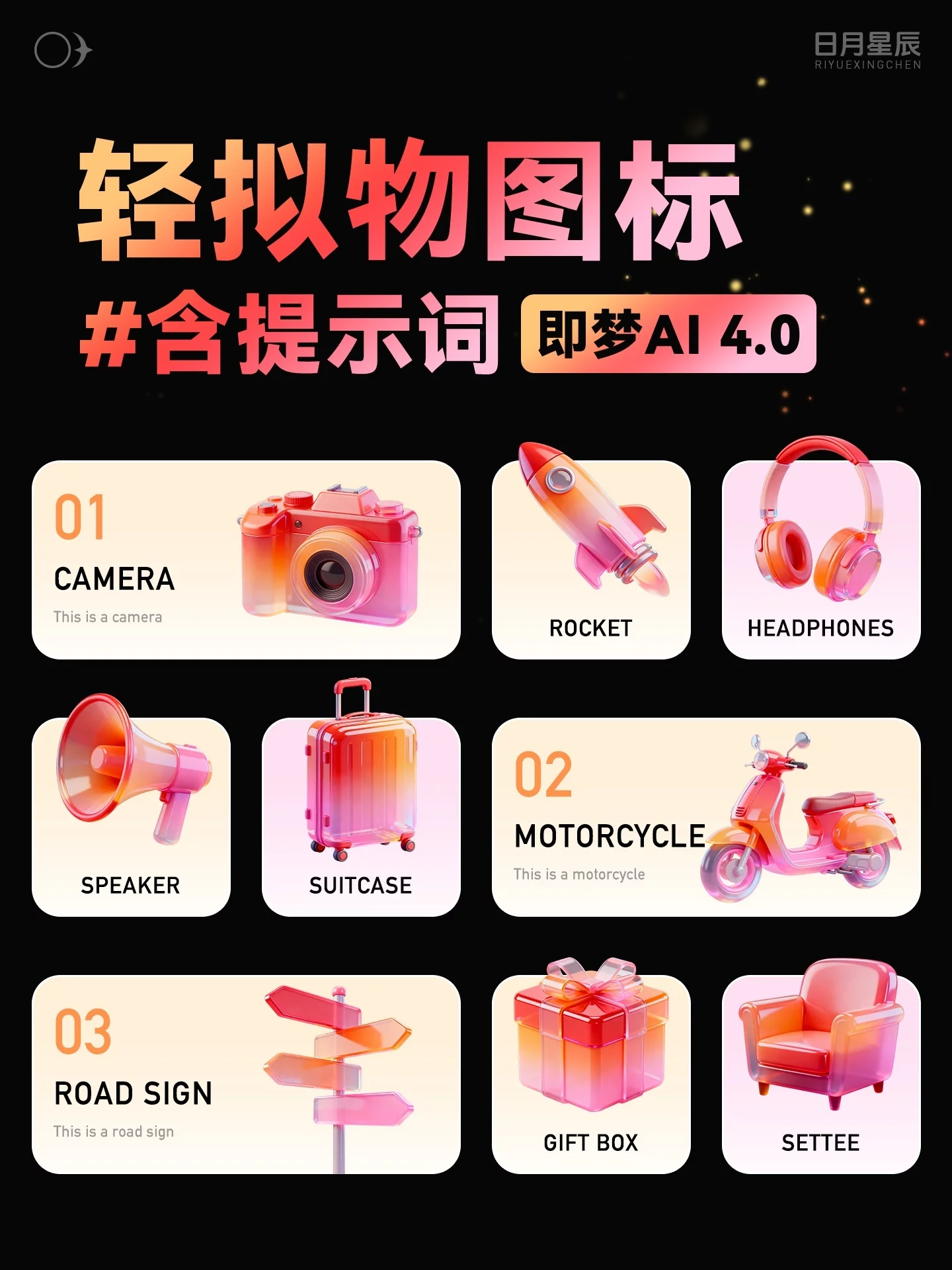 别再死磕素材库!用AI 2步轻松搞定轻拟物图标