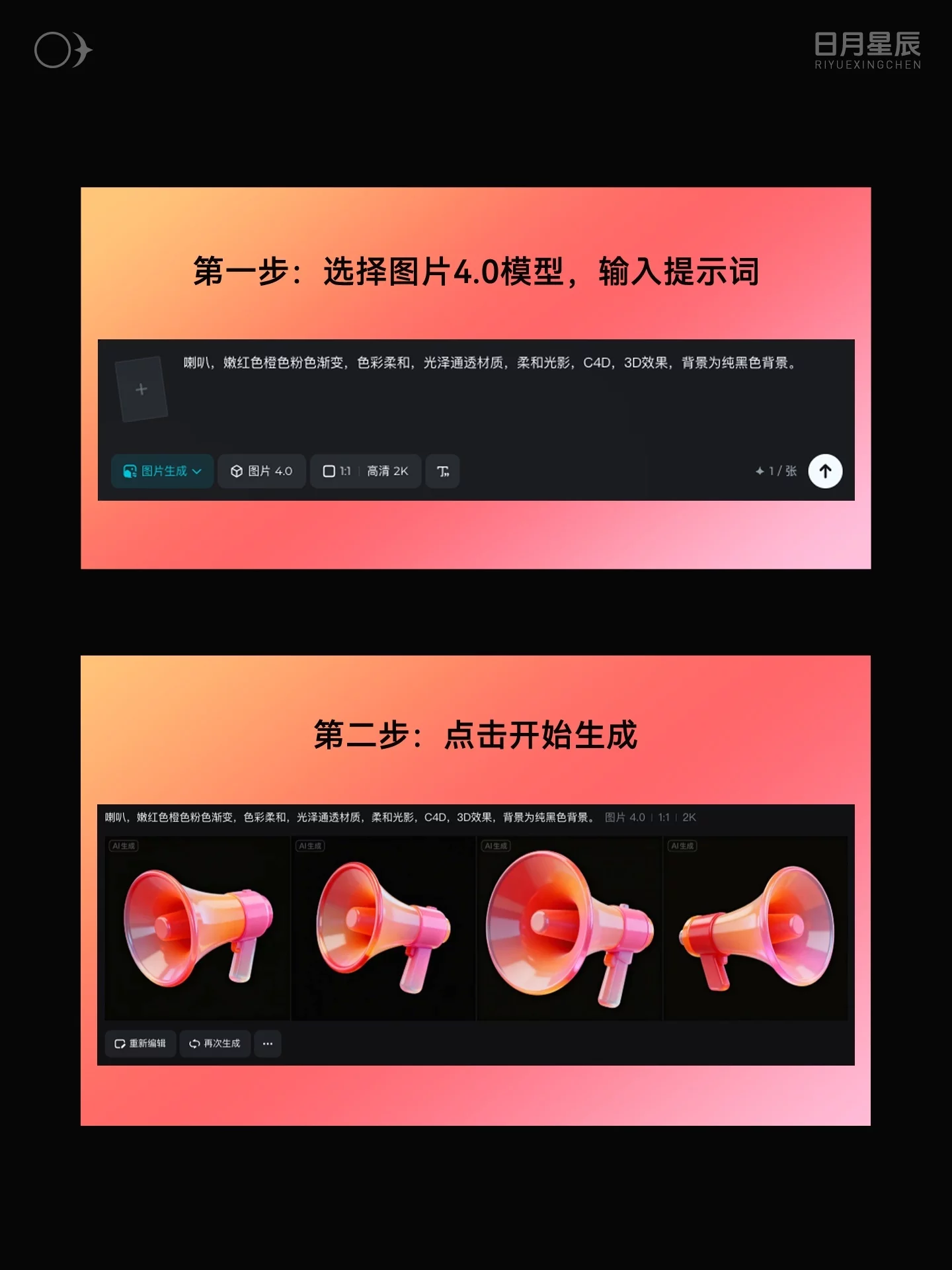 别再死磕素材库!用AI 2步轻松搞定轻拟物图标