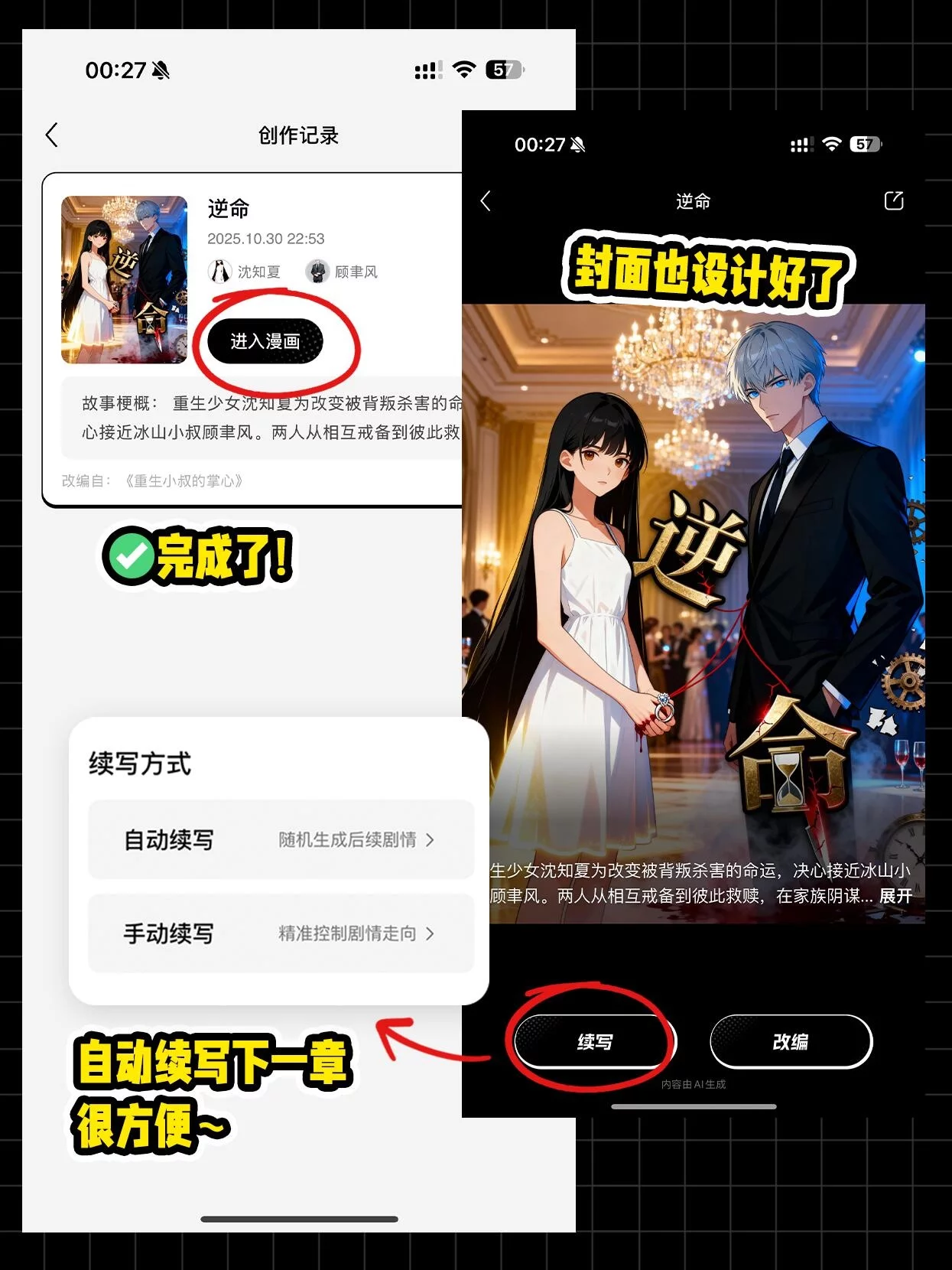 1句话秒出漫画!2分钟AI教程,上传照片生成定制漫画!