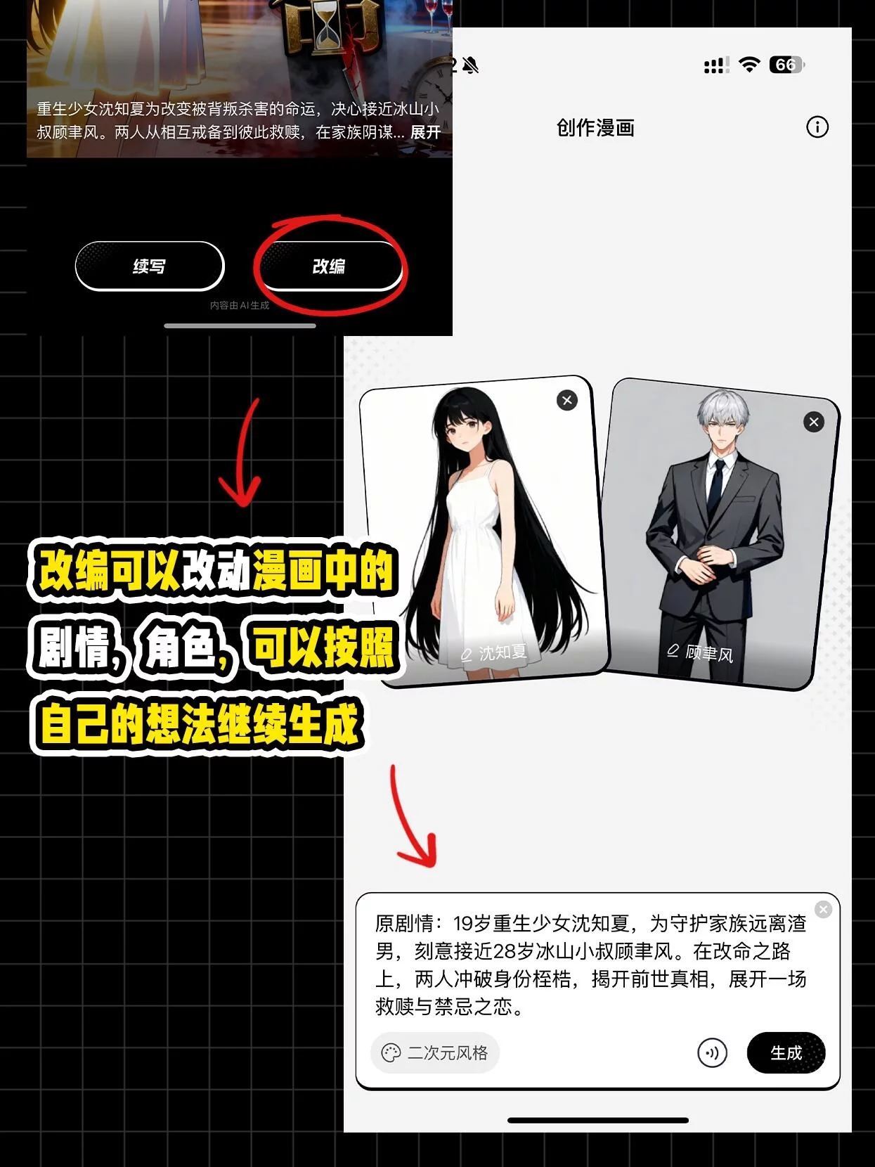 1句话秒出漫画!2分钟AI教程,上传照片生成定制漫画!