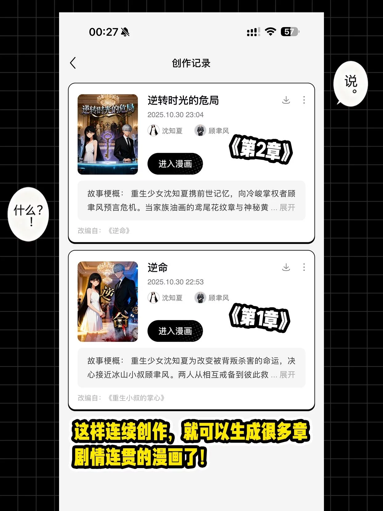 1句话秒出漫画!2分钟AI教程,上传照片生成定制漫画!