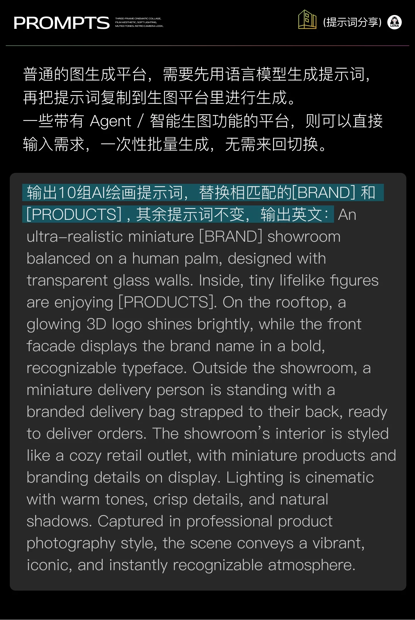 10组3D立体微型展厅设计灵感！附详细提示词