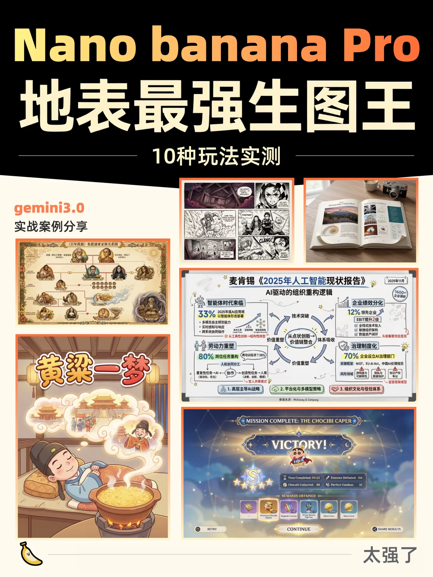 看完就能上手！Nano Banana Pro实测10种神仙玩法