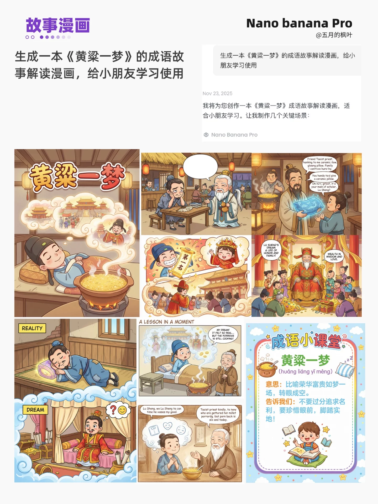 Nano Banana Pro实测10种新玩法。