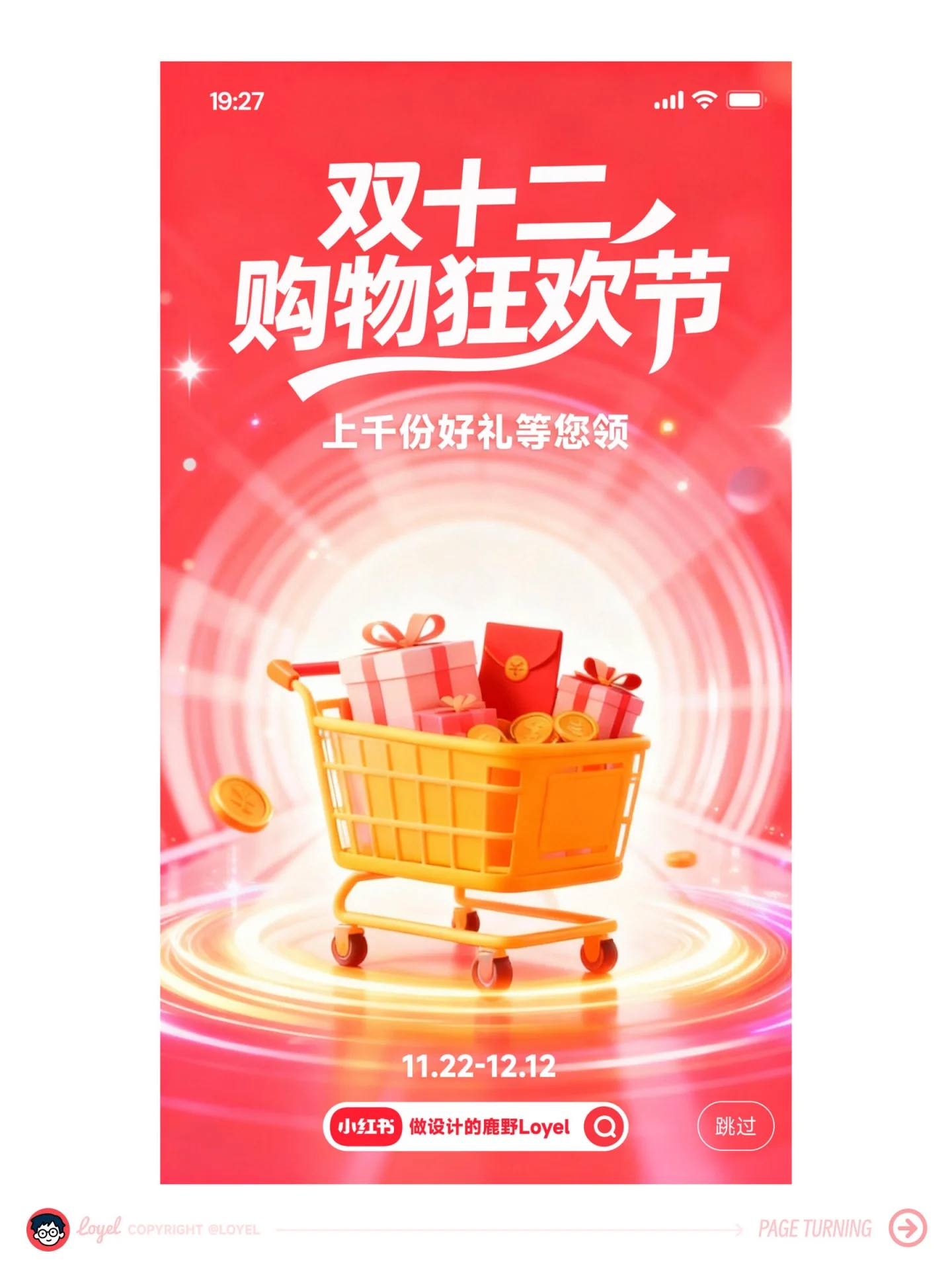 AI做海报真香!1分钟搞定双十二爆款,10步全流程教学