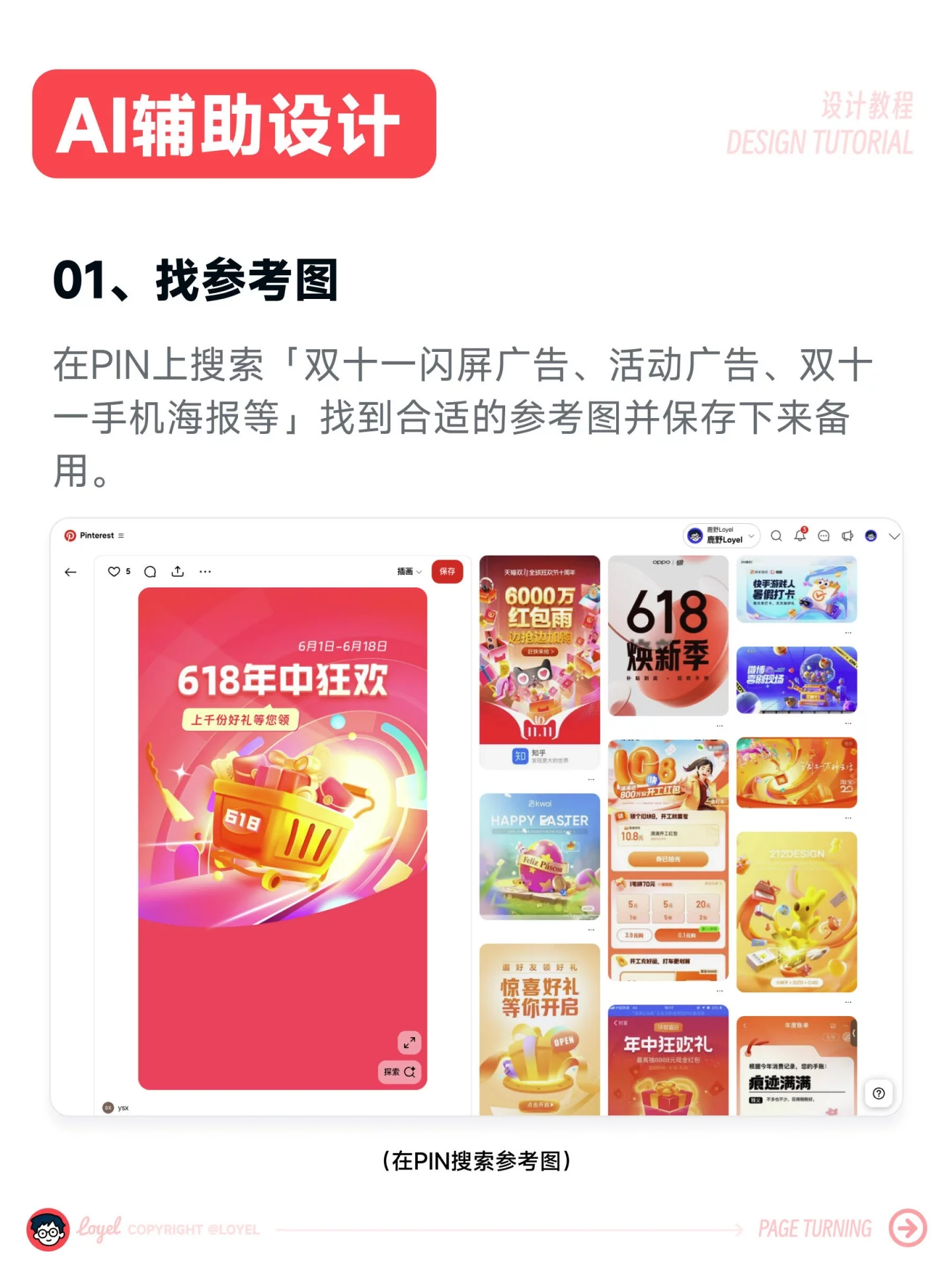 AI做海报真香!1分钟搞定双十二爆款,10步全流程教学