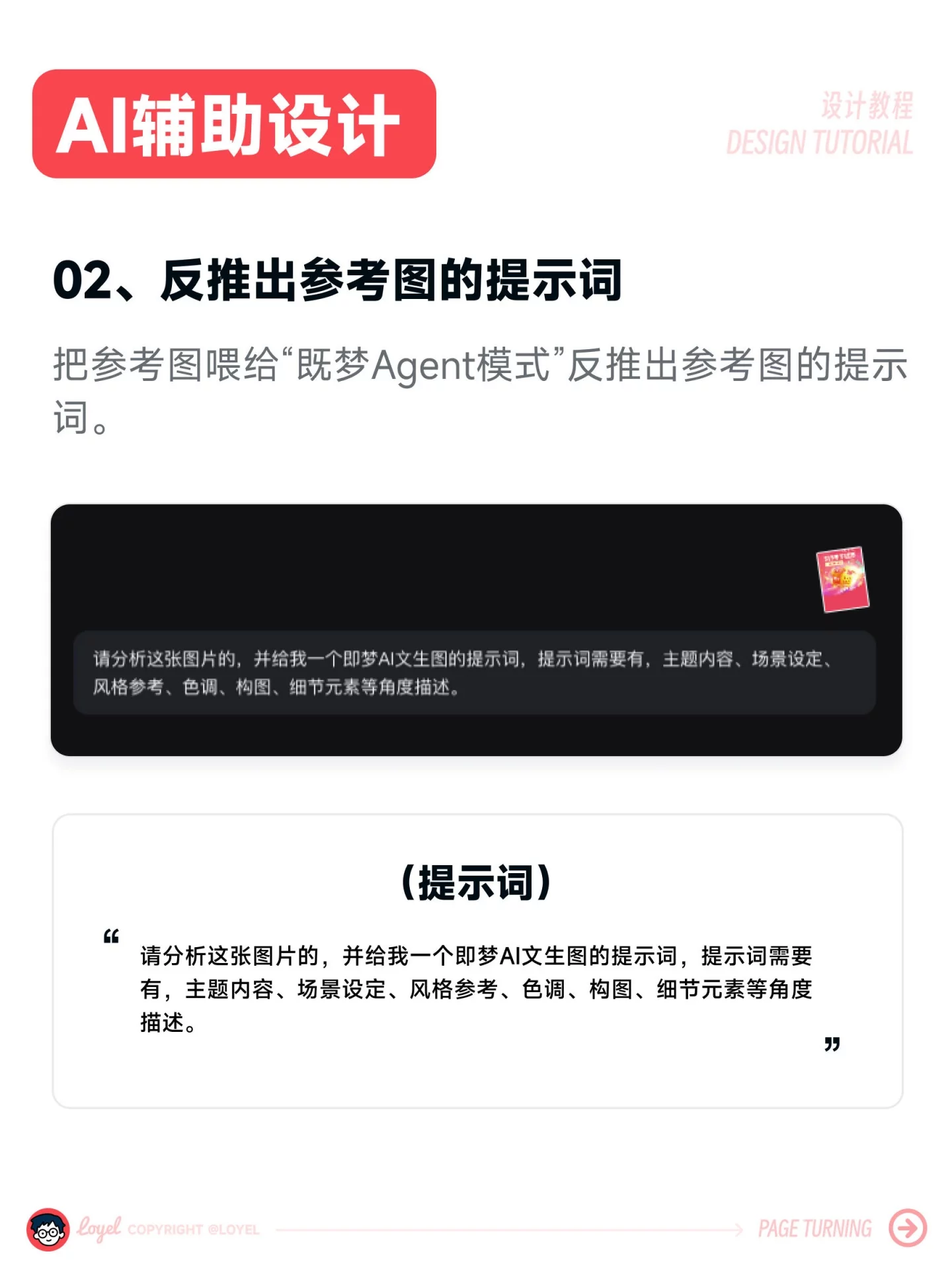 AI做海报真香!1分钟搞定双十二爆款,10步全流程教学