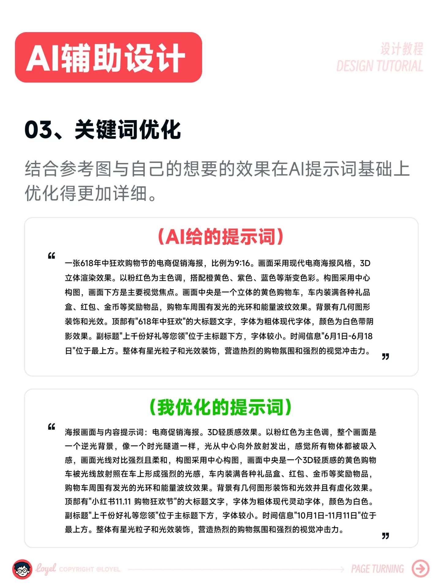 AI做海报真香!1分钟搞定双十二爆款,10步全流程教学