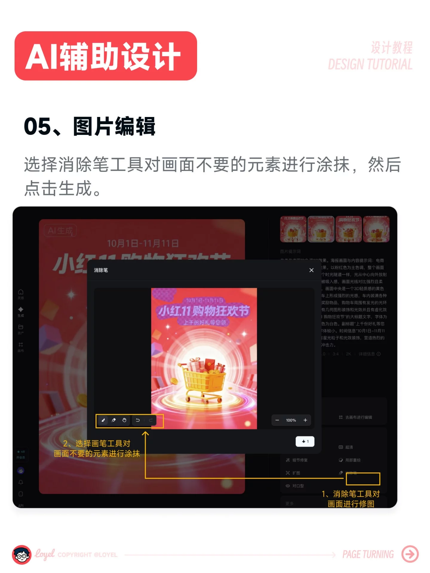 AI做海报真香!1分钟搞定双十二爆款,10步全流程教学