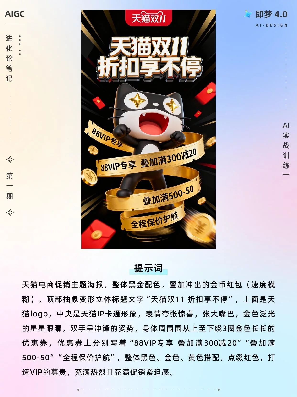 拒绝无效加班！10分钟AI狂出N种双十一海报