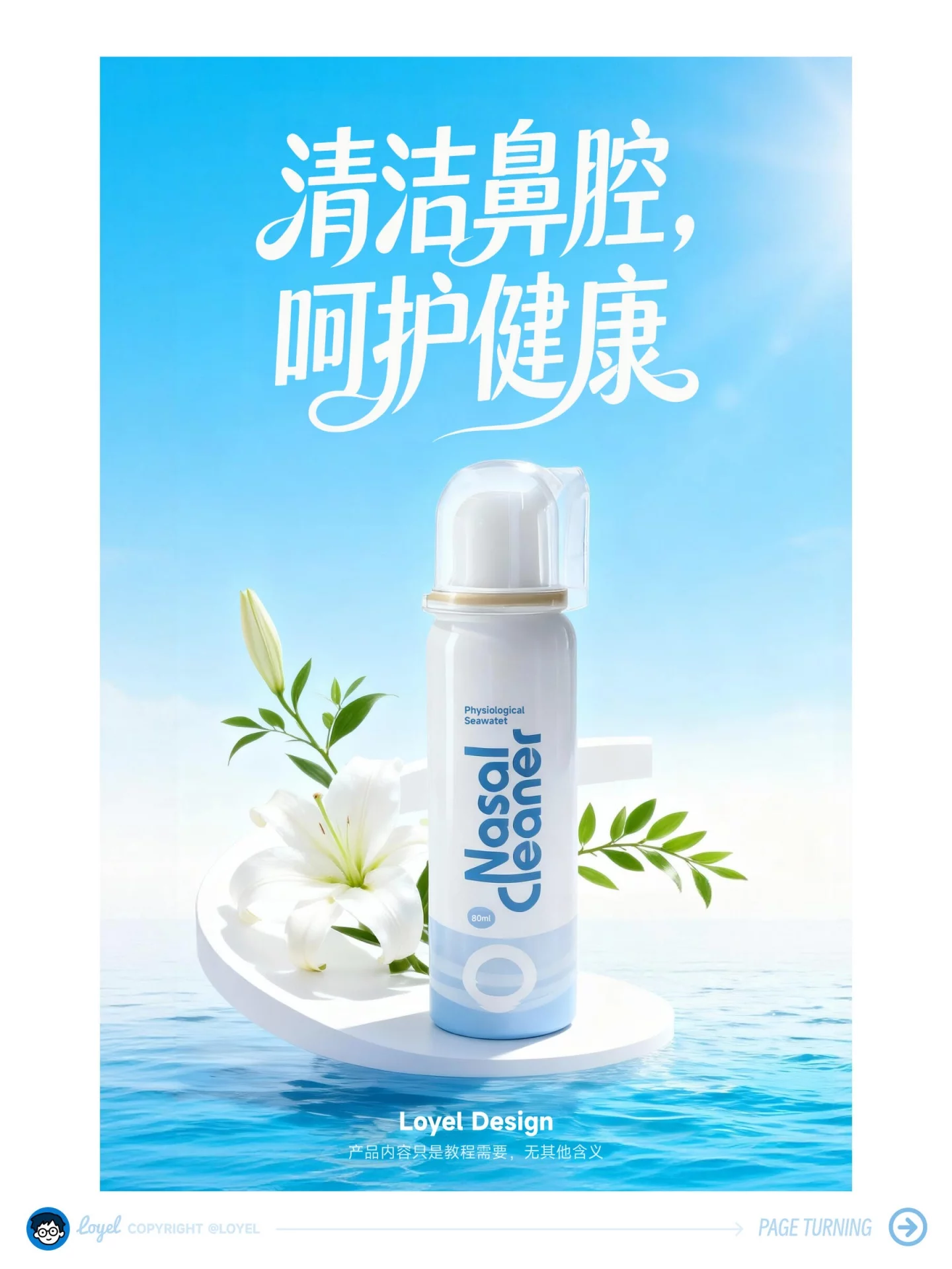 AI精准控图！9步教你做商业级爆款海报