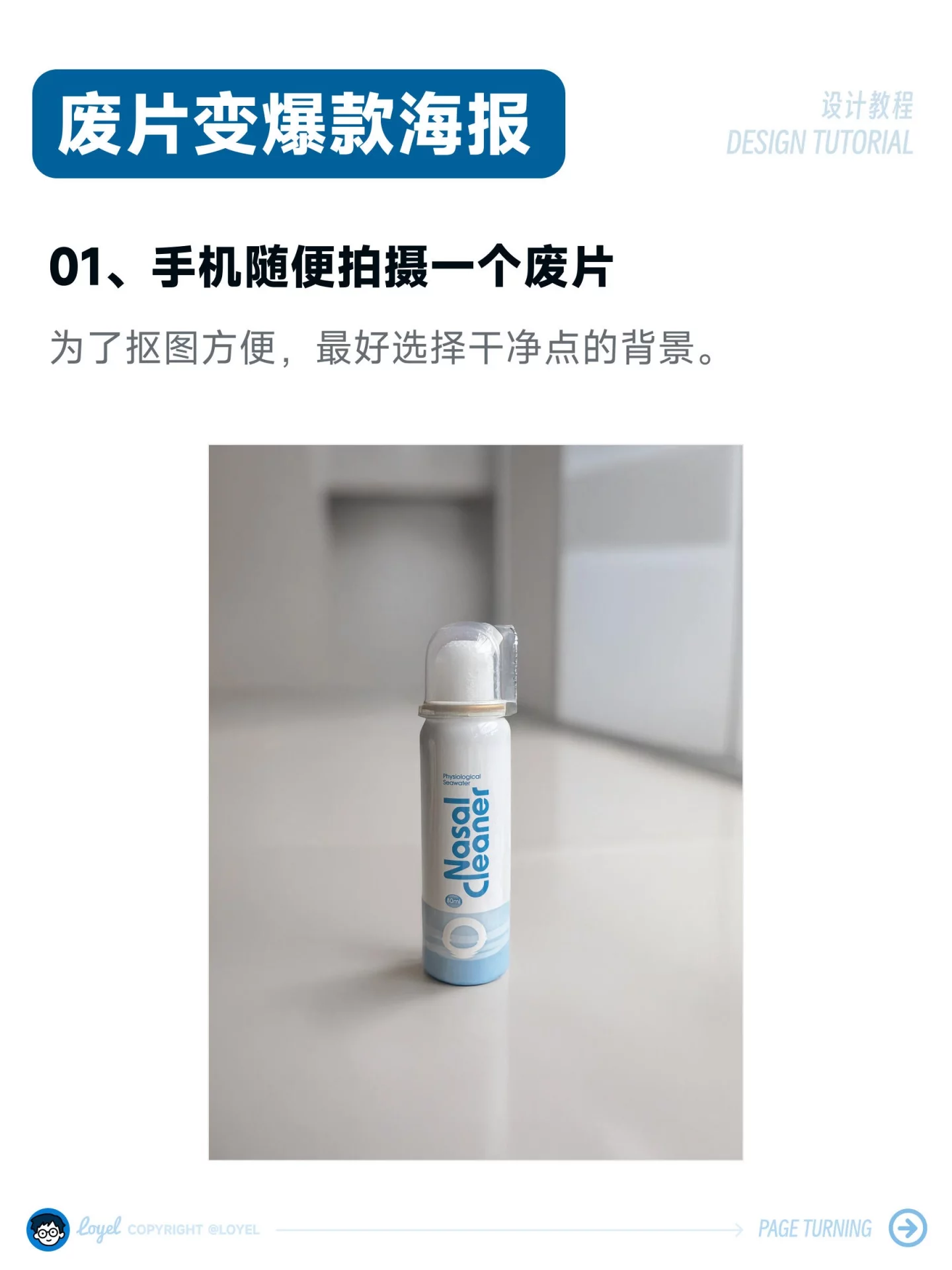 AI精准控图！9步教你做商业级爆款海报