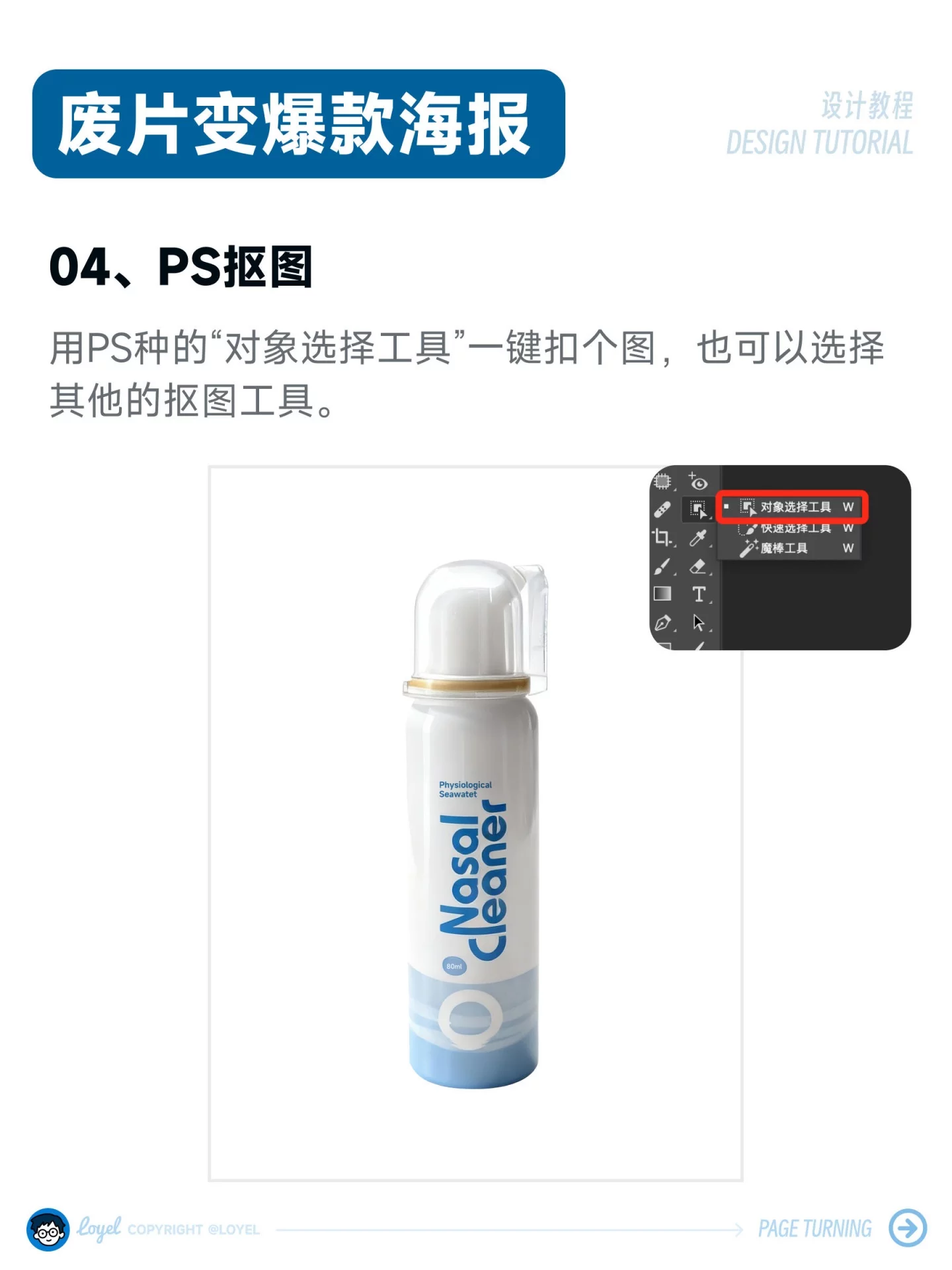 AI精准控图！9步教你做商业级爆款海报