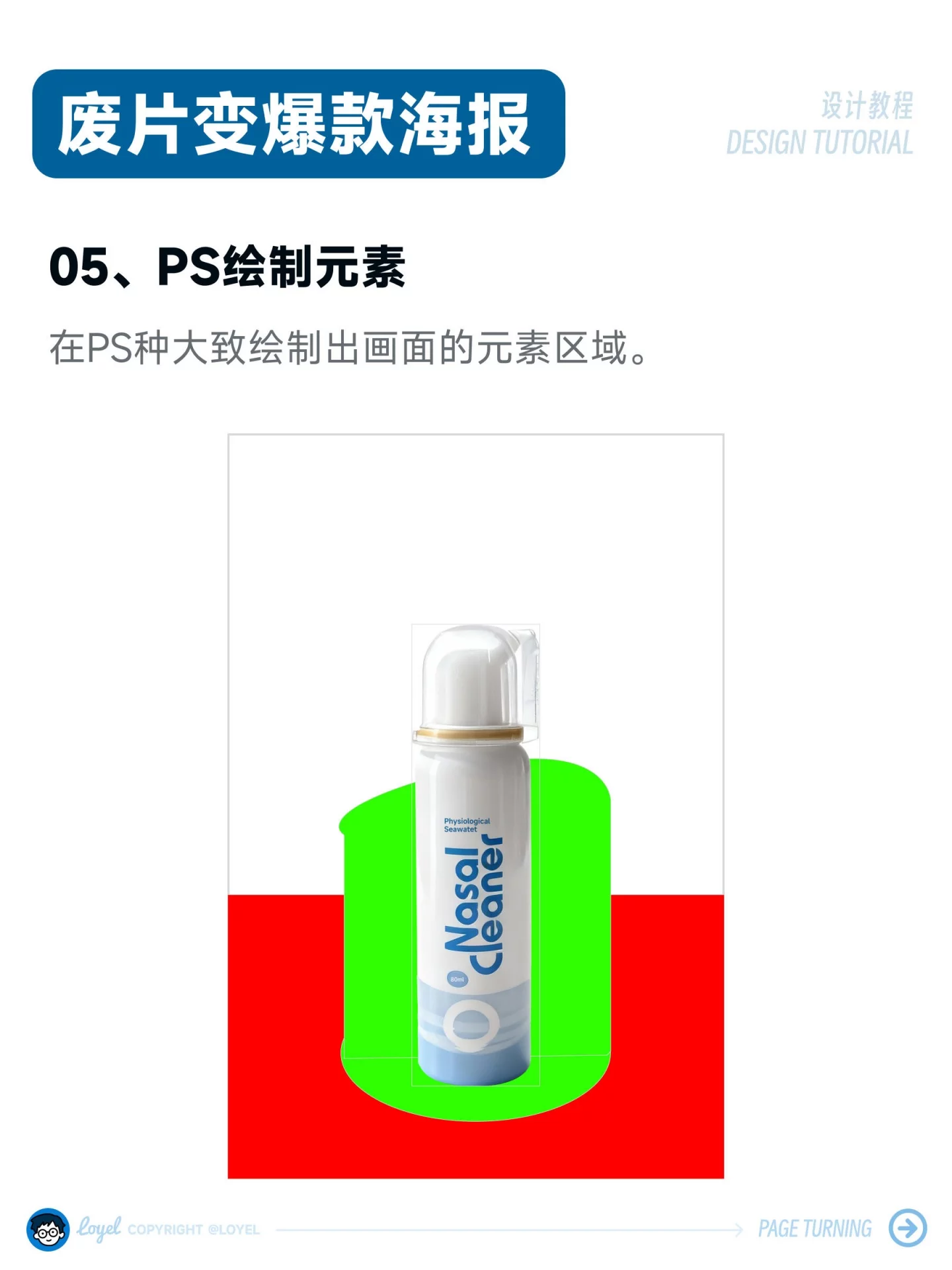 AI精准控图！9步教你做商业级爆款海报