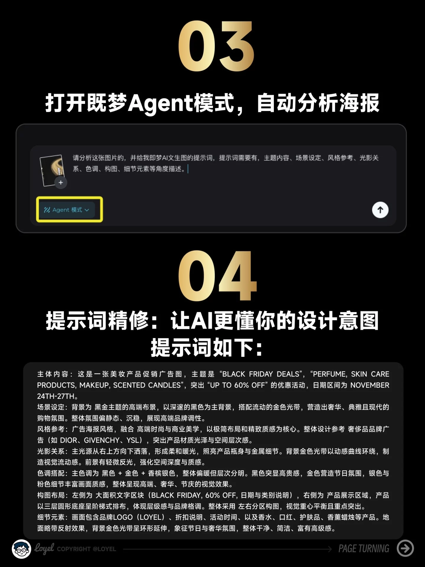 AI+PS保姆级教程！3分钟产出高转化Banner