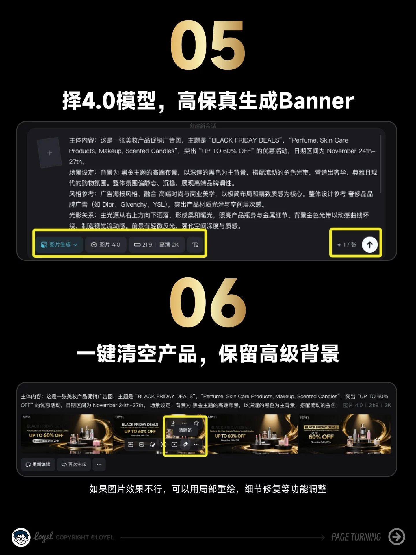 AI+PS保姆级教程！3分钟产出高转化Banner