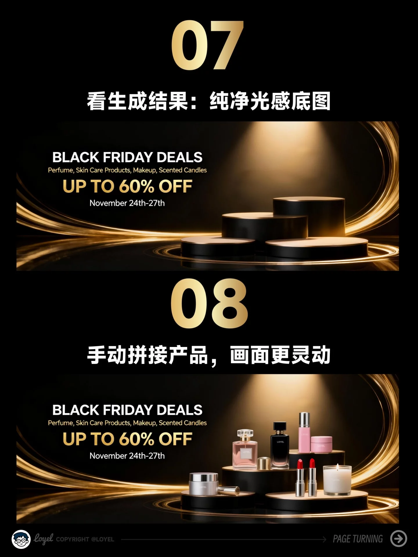 AI+PS保姆级教程！3分钟产出高转化Banner