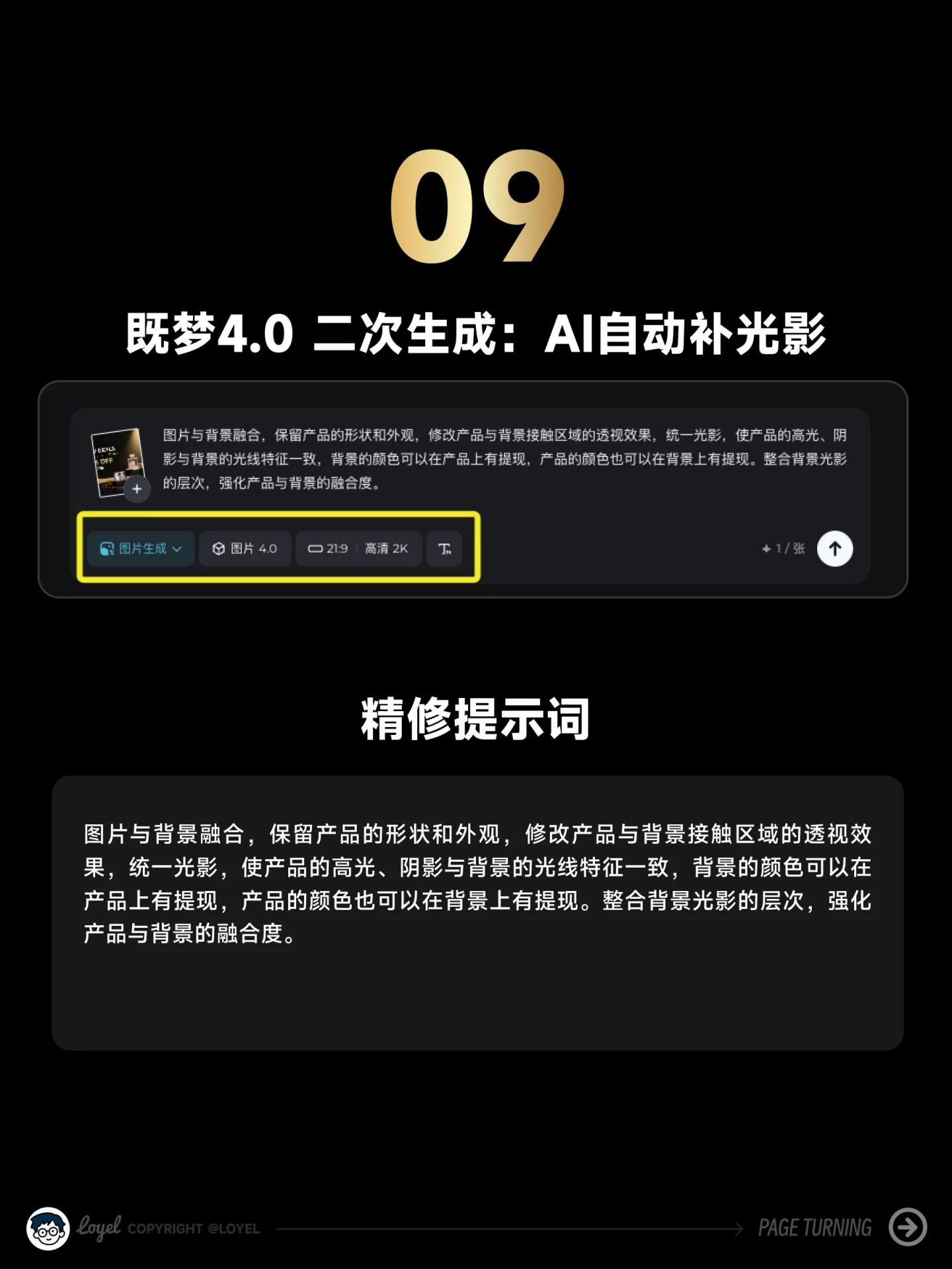 AI+PS保姆级教程！3分钟产出高转化Banner