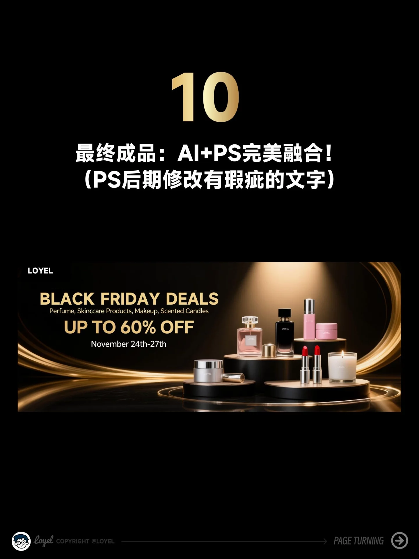 AI+PS保姆级教程！3分钟产出高转化Banner