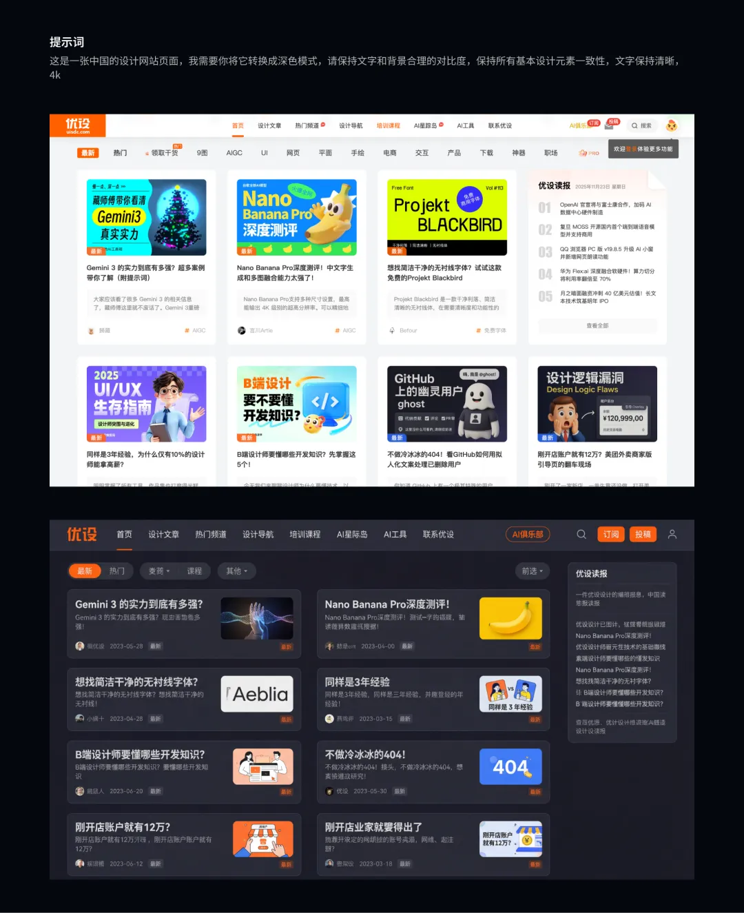 别把Nano Banana Pro当乐子玩!收下这份落地实操指南