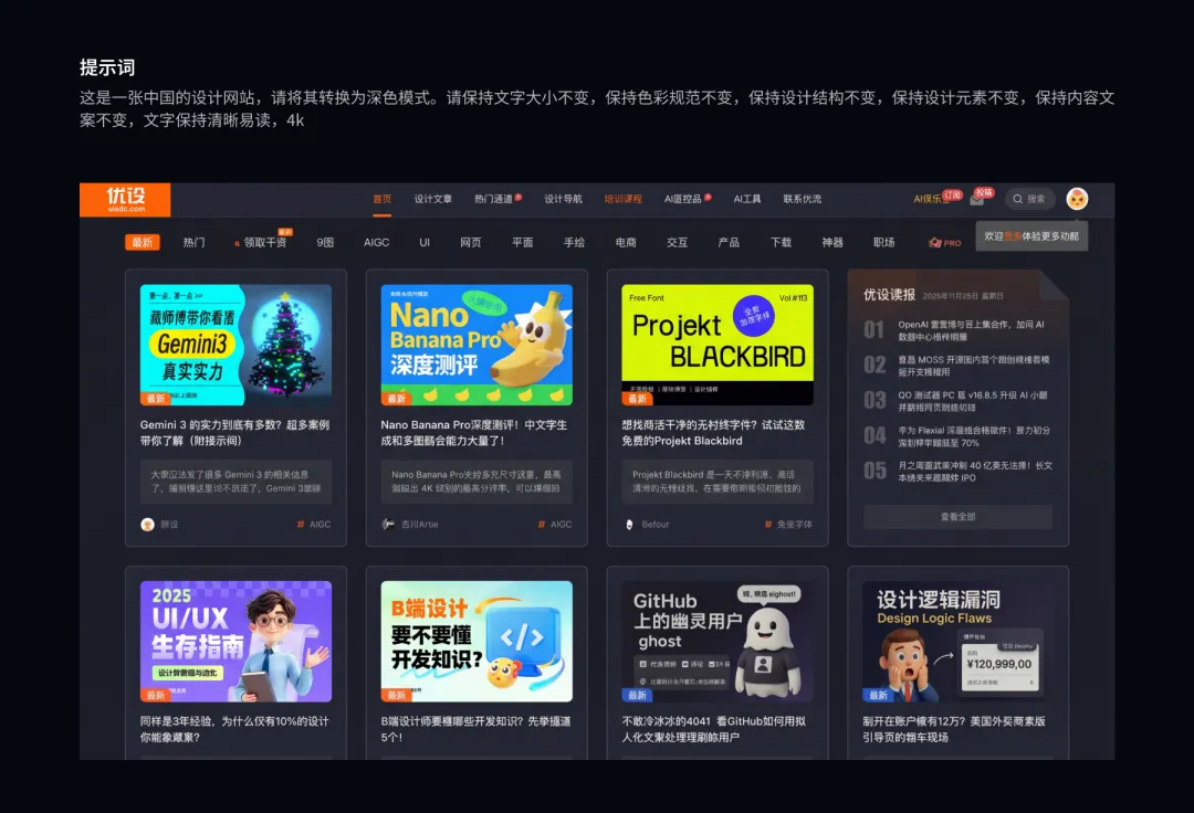 别把Nano Banana Pro当乐子玩!收下这份落地实操指南