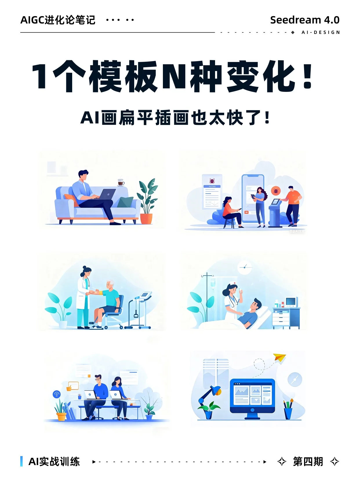 别再熬夜肝图了！5步调教AI，同风格插画10倍速出稿！