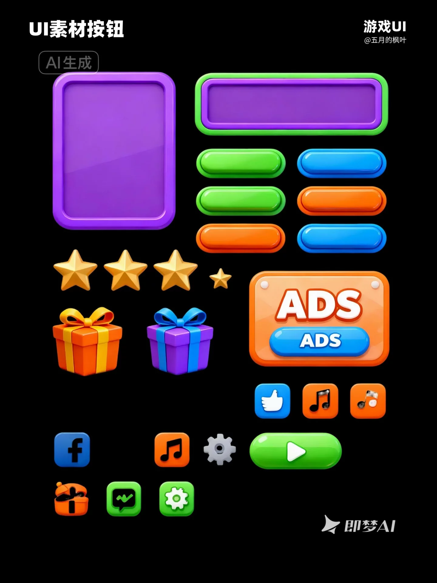 用AI做卡通游戏UI素材！按钮/弹窗/标题栏一次做齐