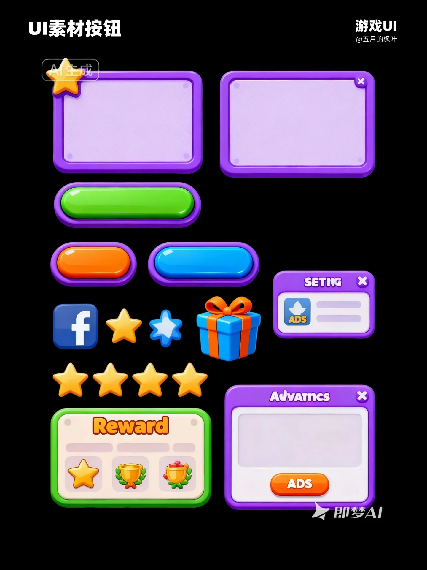用AI做卡通游戏UI素材！按钮/弹窗/标题栏一次做齐