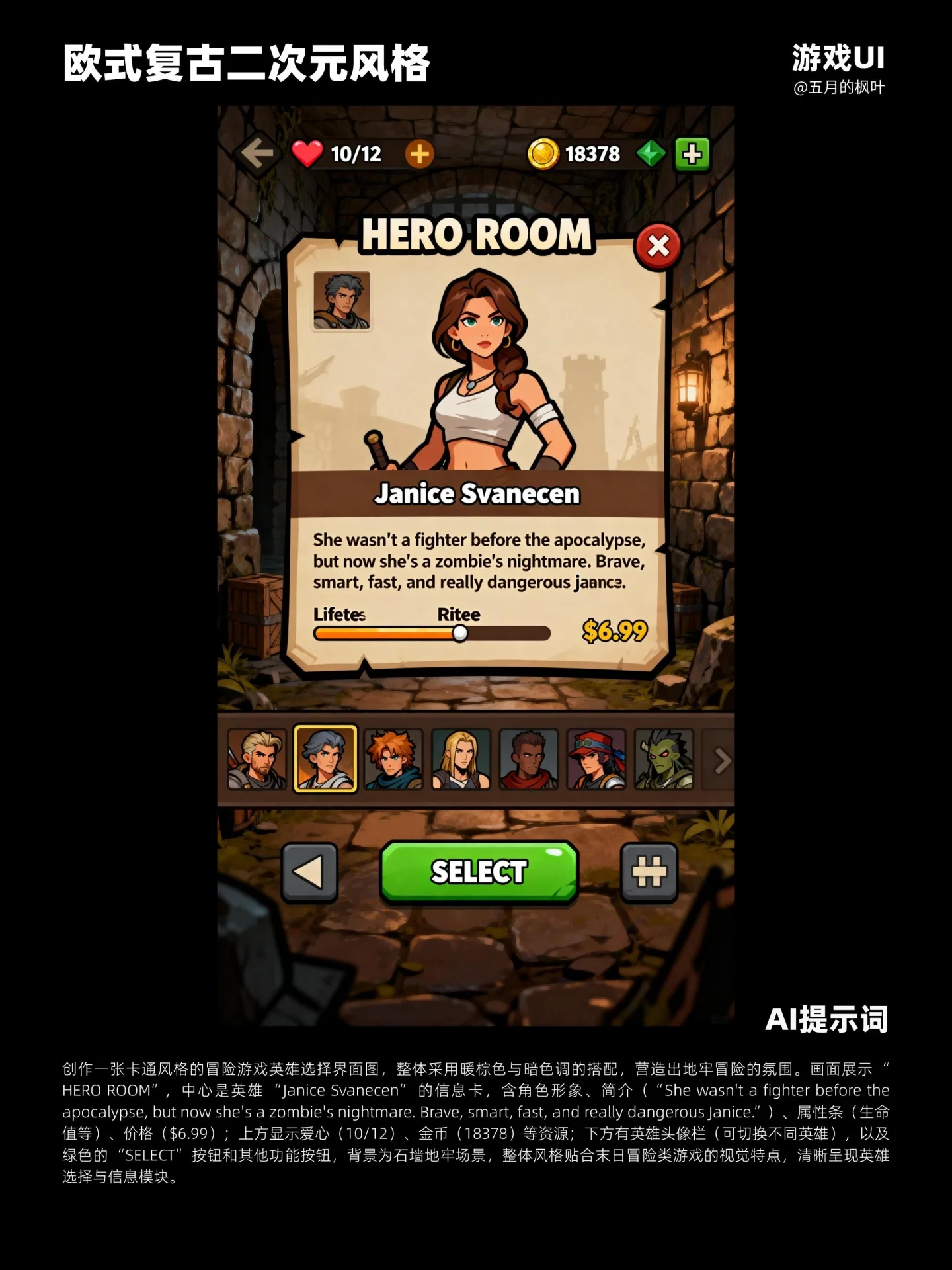 10分钟搞定复古游戏UI！AI提示词模板小白直接抄