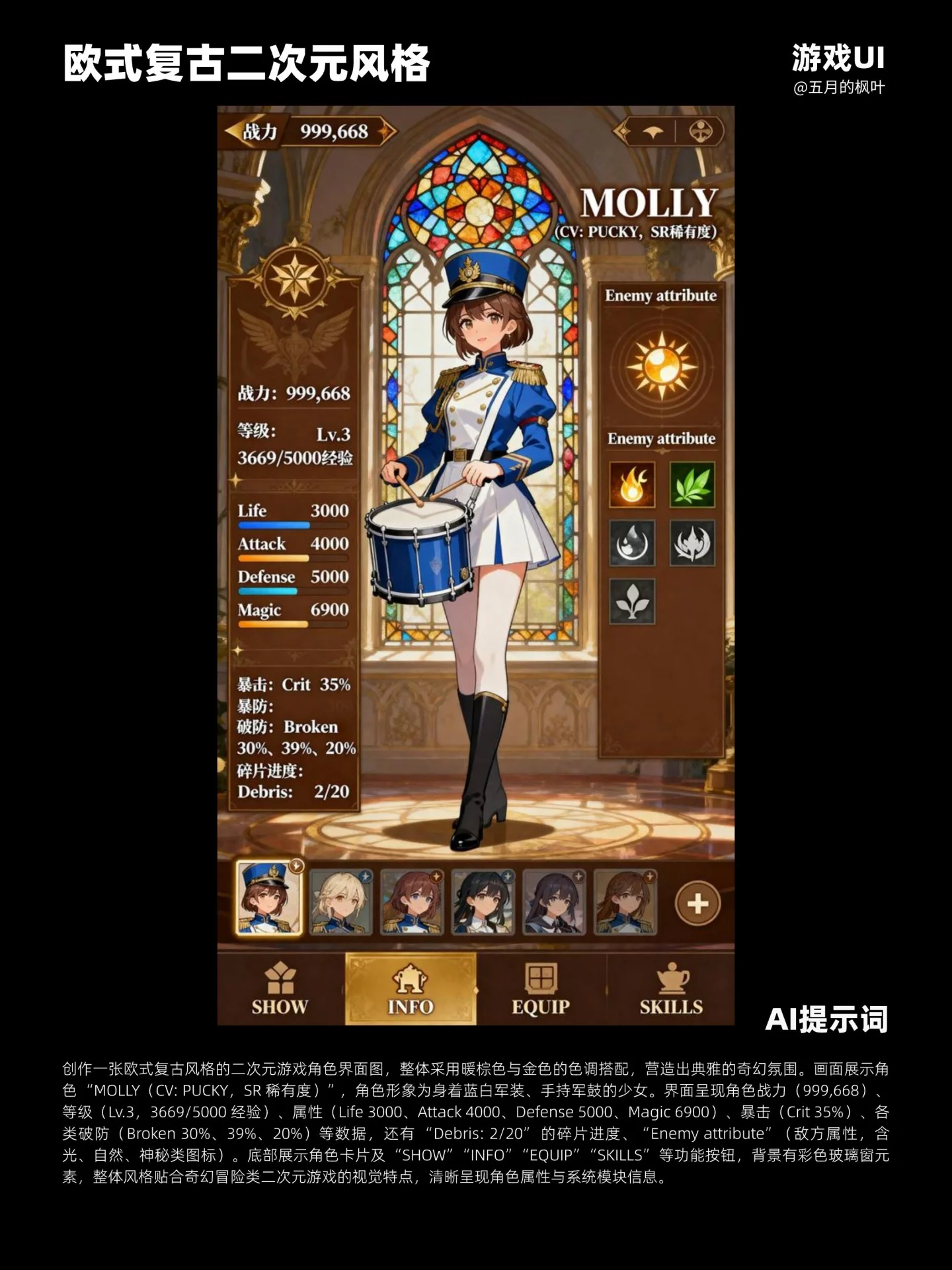 10分钟搞定复古游戏UI！AI提示词模板小白直接抄