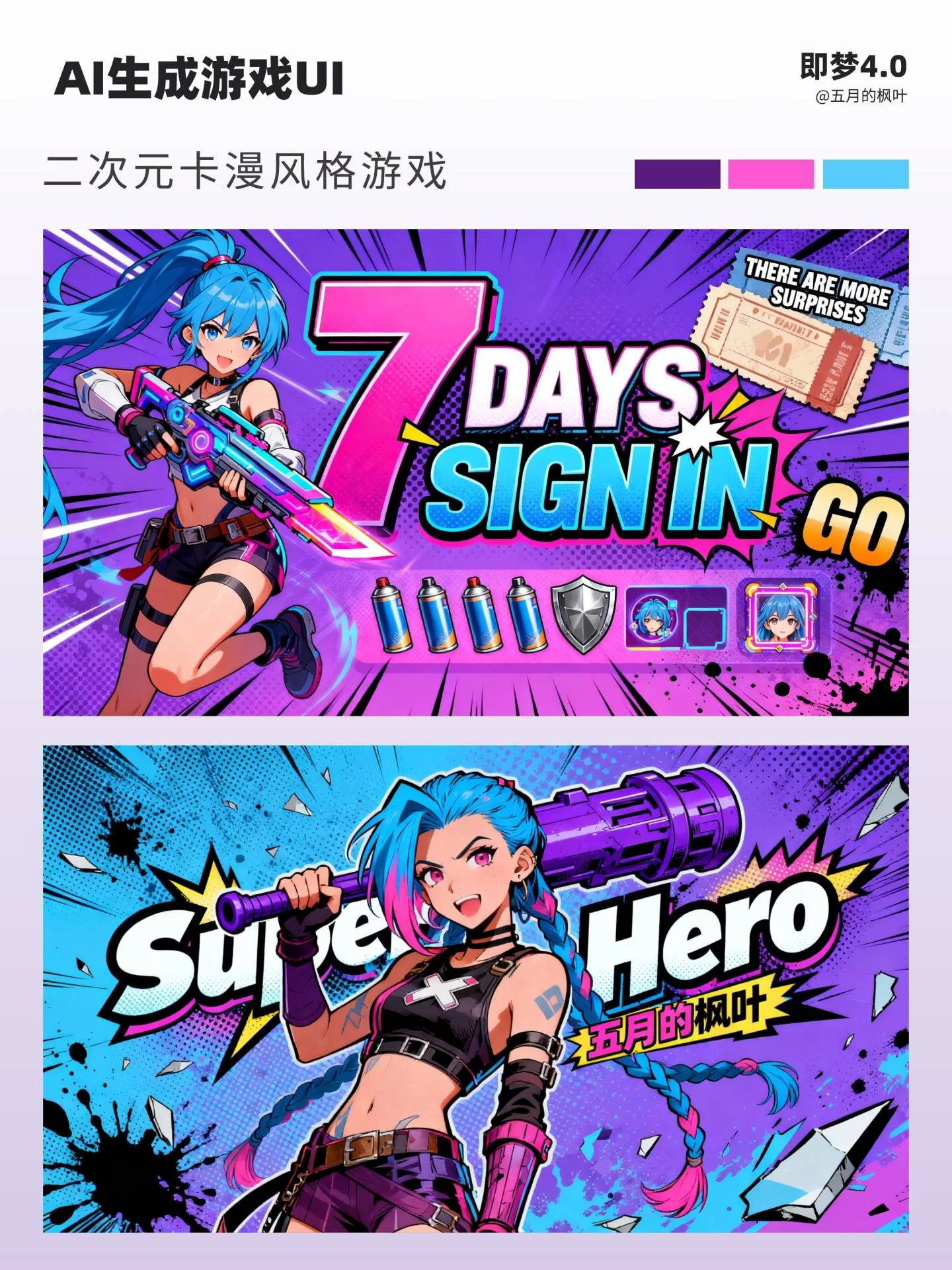 零基础3步搞定游戏UI！AI生成二次元卡漫实战教程