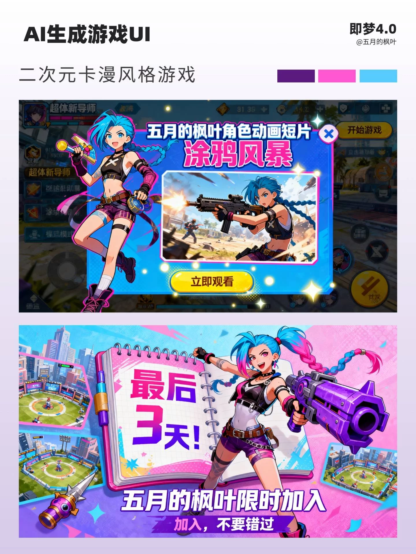 零基础3步搞定游戏UI！AI生成二次元卡漫实战教程