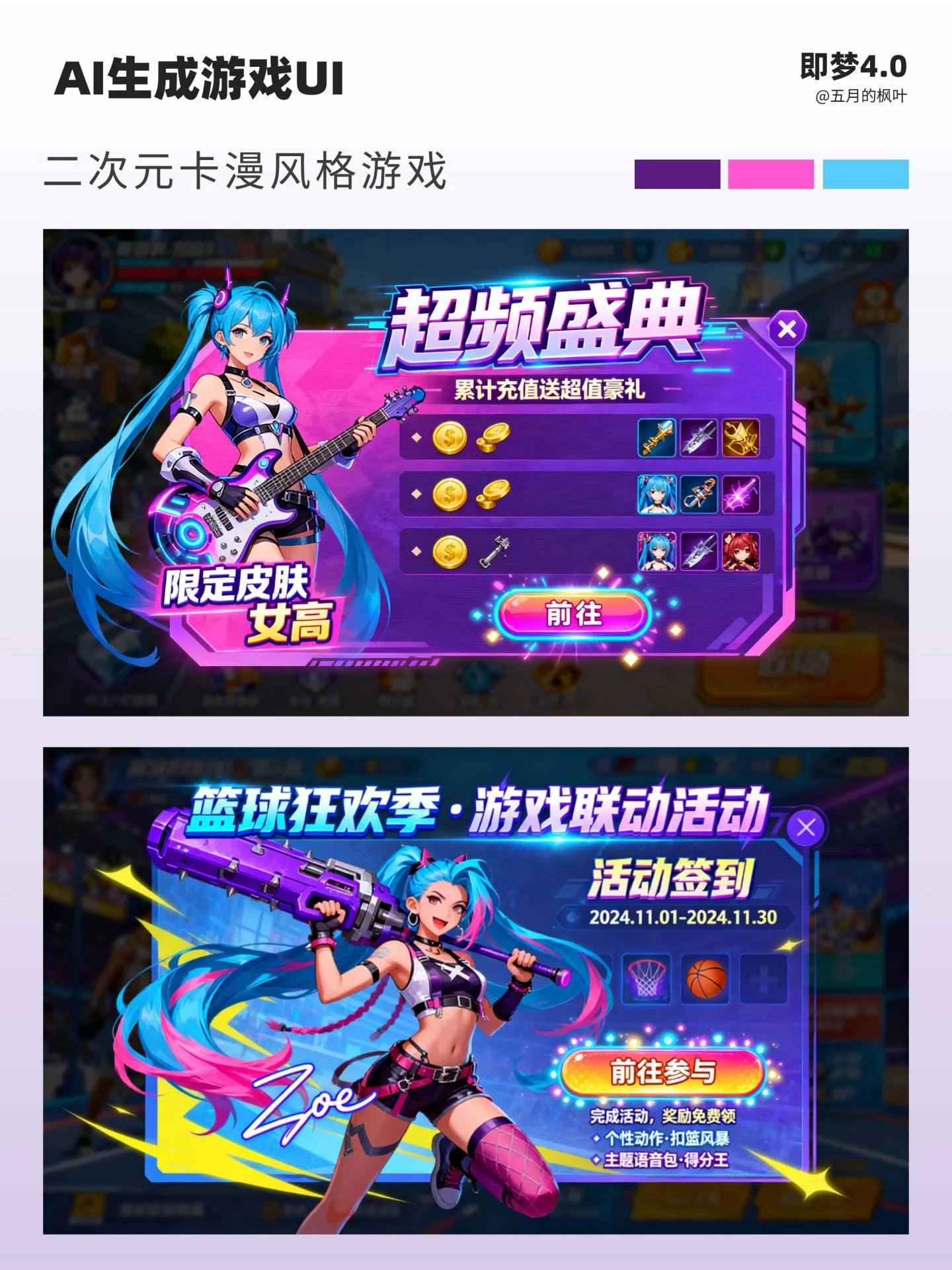 零基础3步搞定游戏UI！AI生成二次元卡漫实战教程