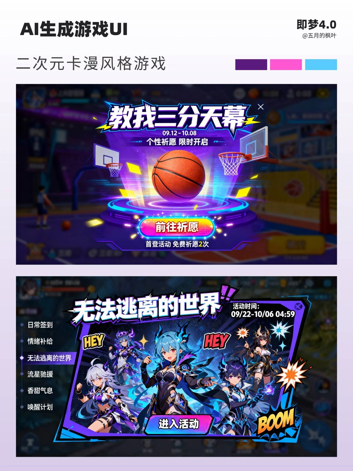 零基础3步搞定游戏UI！AI生成二次元卡漫实战教程