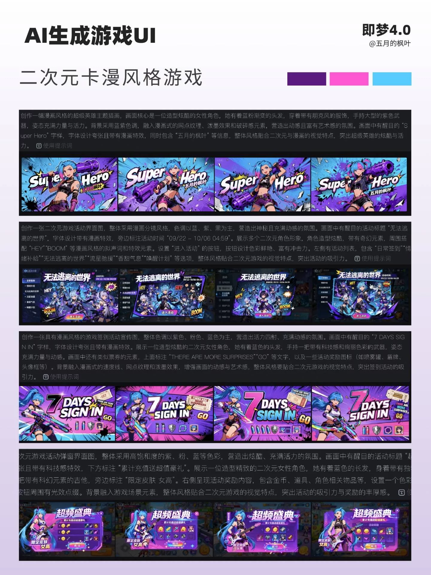 零基础3步搞定游戏UI！AI生成二次元卡漫实战教程