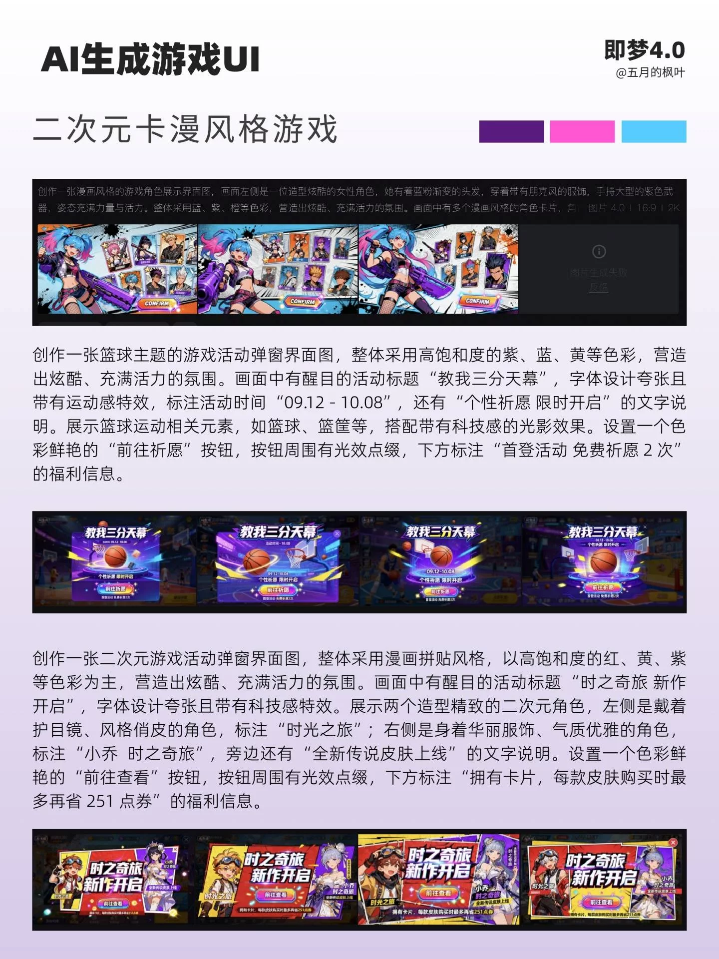 零基础3步搞定游戏UI！AI生成二次元卡漫实战教程