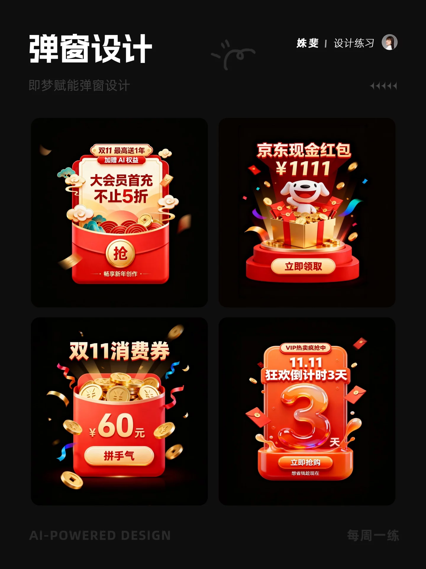 UI设计师省心利器又来了，分分钟学会AI弹窗设计