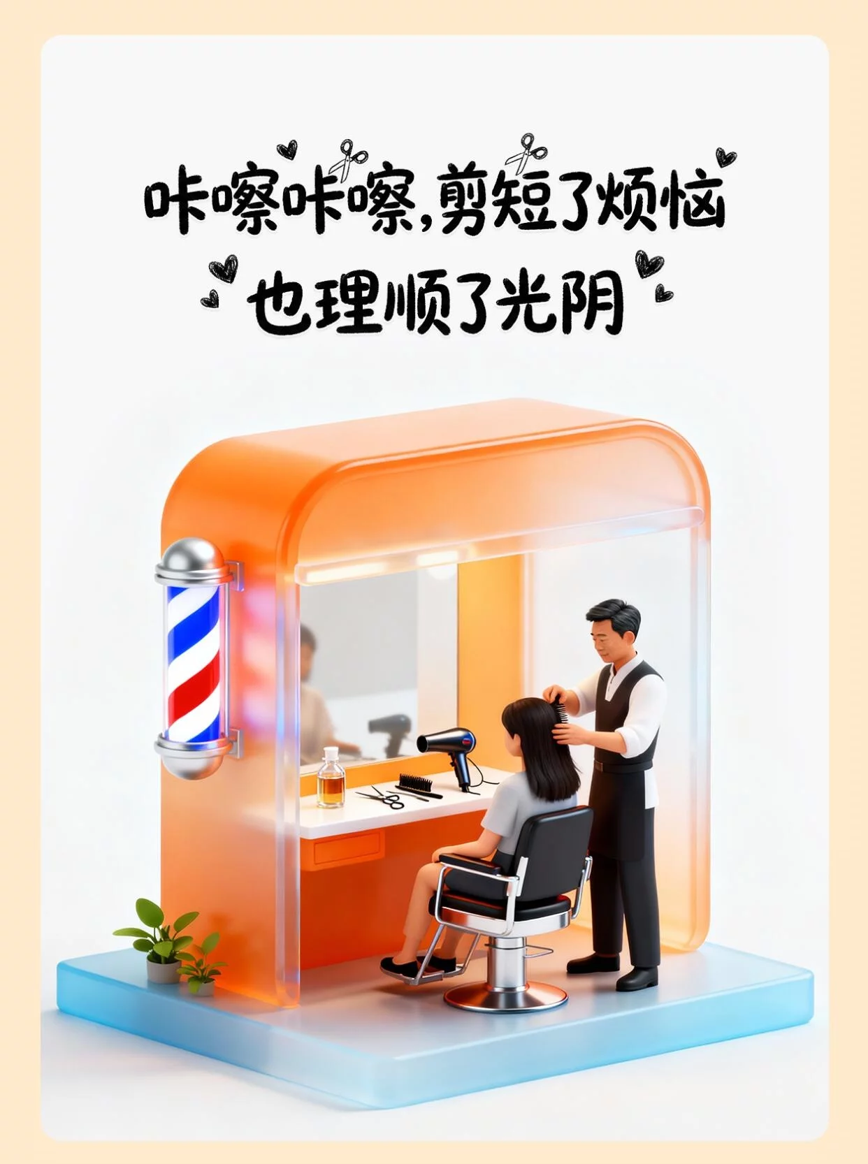 B端运营图有救了!AI生成3步搞定生活感小场景