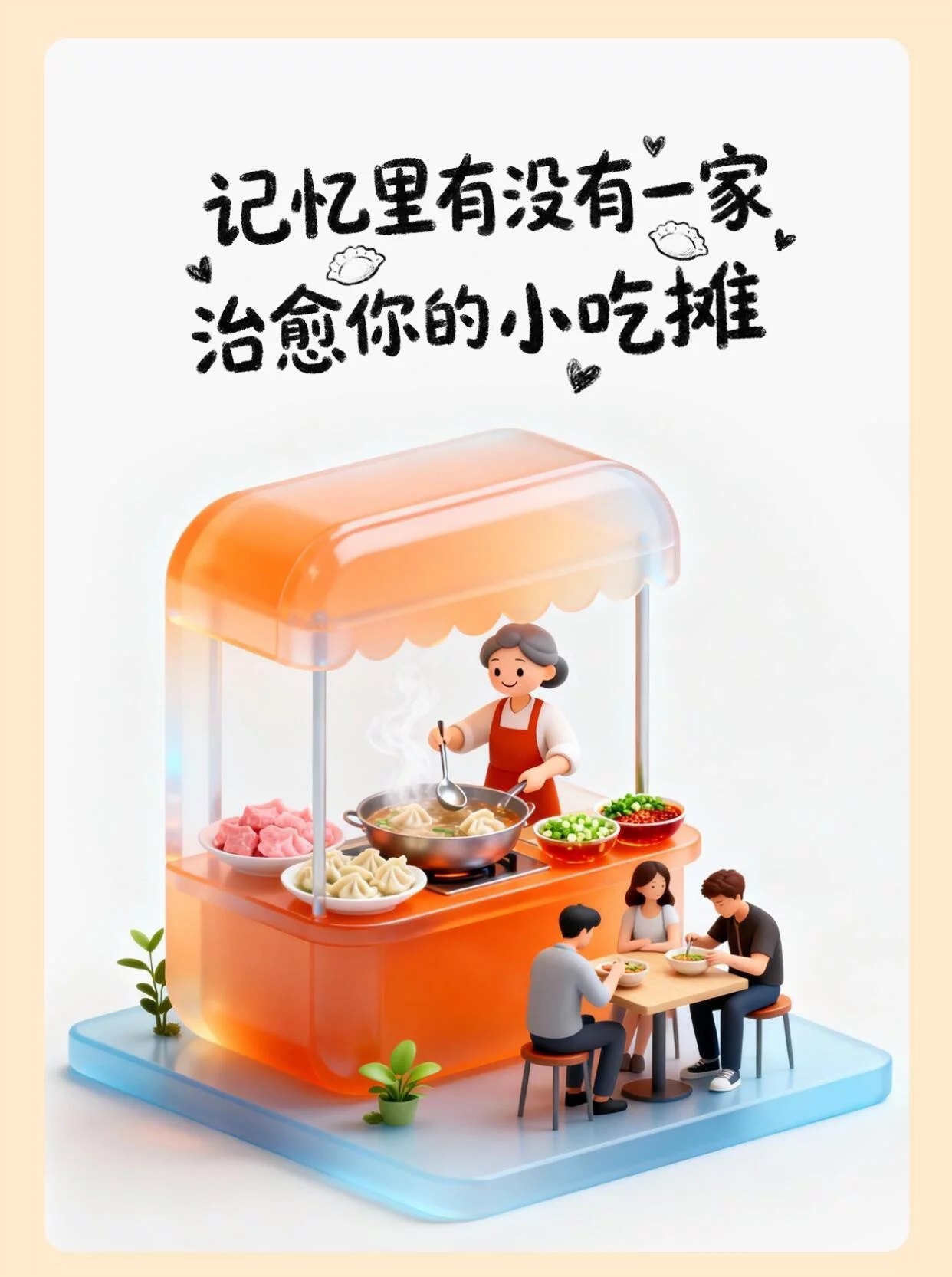 B端运营图有救了!AI生成3步搞定生活感小场景