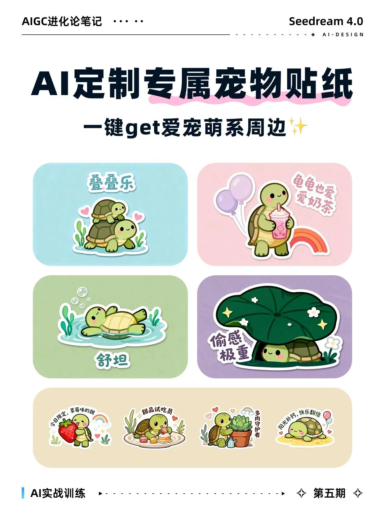 几步搞定专属好看的IP图片，100+草图随便抽！