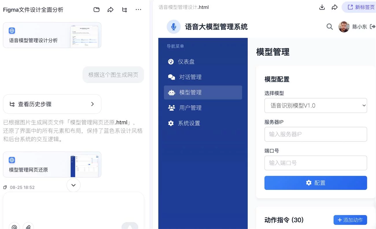 UI生成工具哪家强?6大AI神器深度测评!