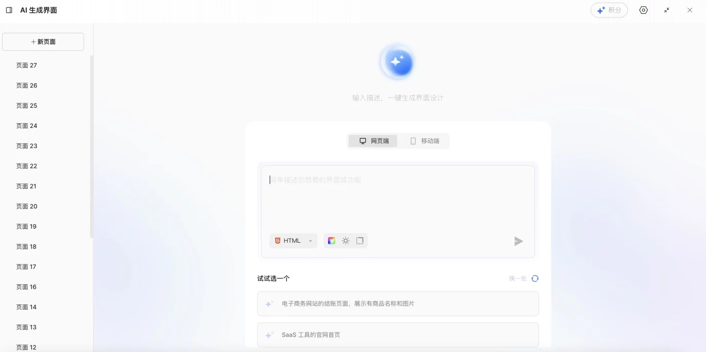 UI生成工具哪家强?6大AI神器深度测评!