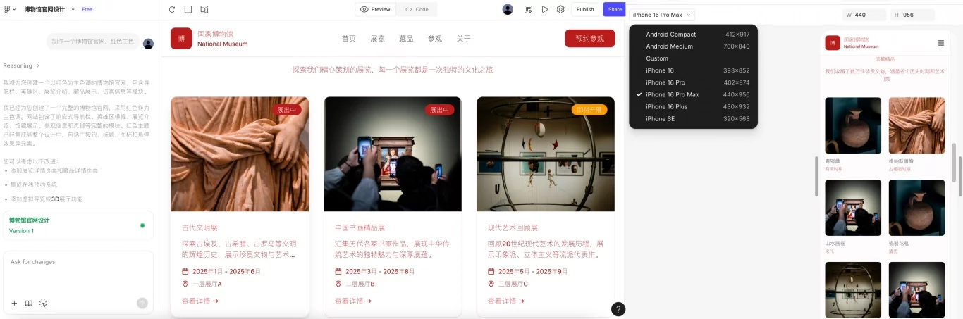 UI生成工具哪家强?6大AI神器深度测评!